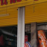 ขายให้บ้านโล่งby bq