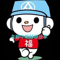 全聯中和好康分享