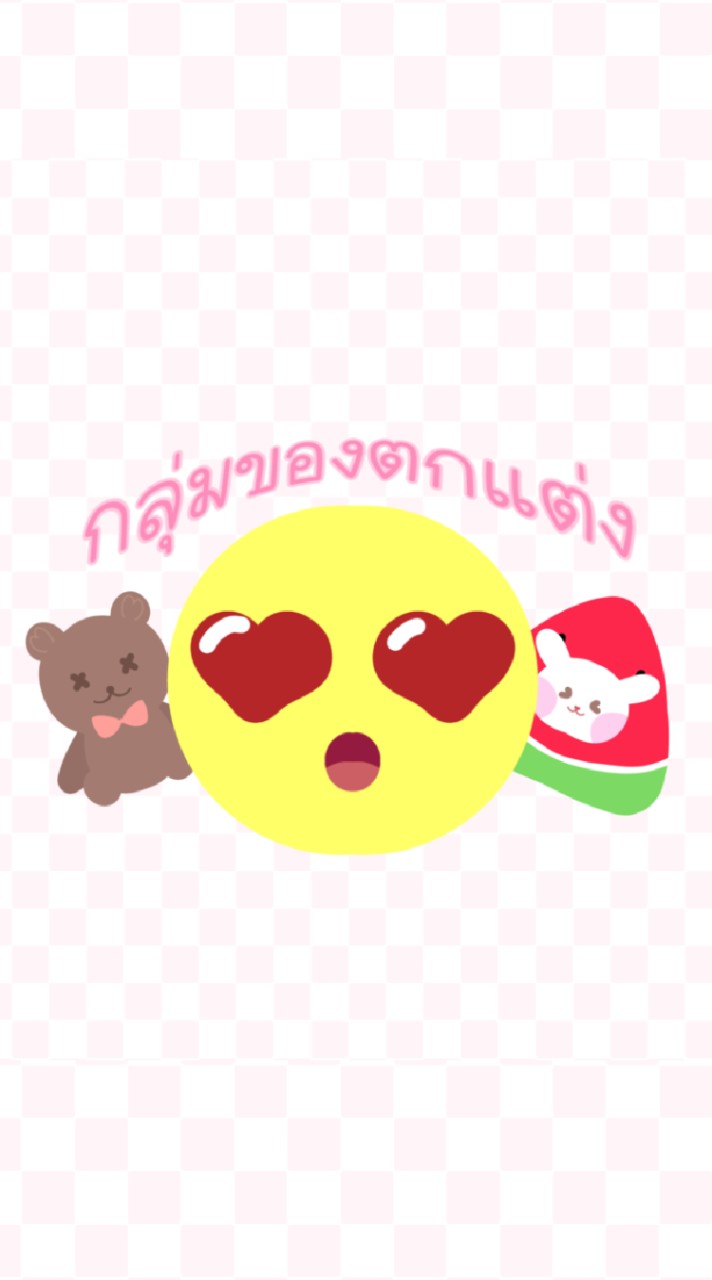 กลุ่มของตกแต่งทำเอง (แชร์กันได้)