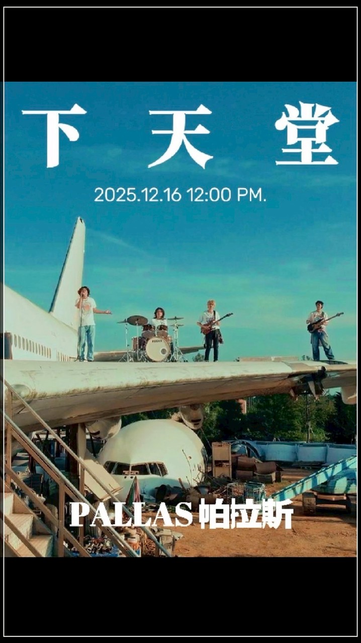 帕拉斯PALLAS觀星天文臺