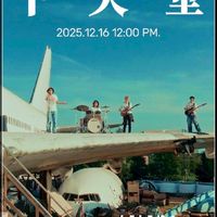 帕拉斯PALLAS觀星天文臺