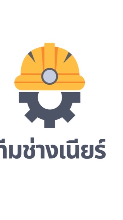 ทีมช่างเนียร์