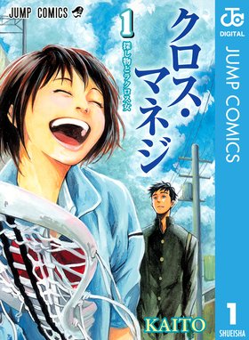 クロガネ クロガネ 1 池沢春人 Line マンガ