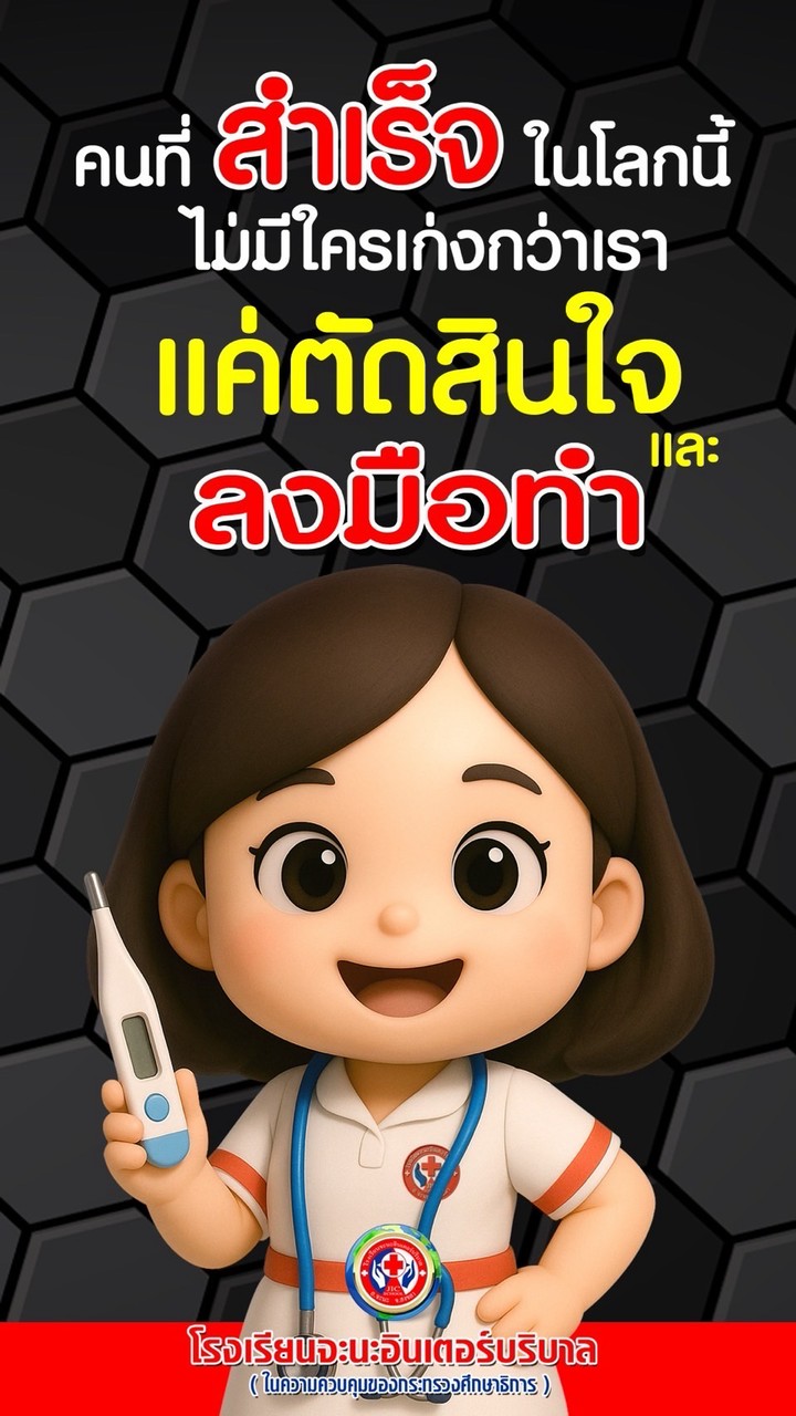 อบรมดูแลผู้สูงอายุ No.1