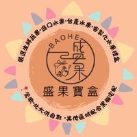 鶯歌•北大♥️蔬果零售&客製禮盒
