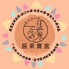 盛果寶盒♥️蔬果零售&客製水果禮盒