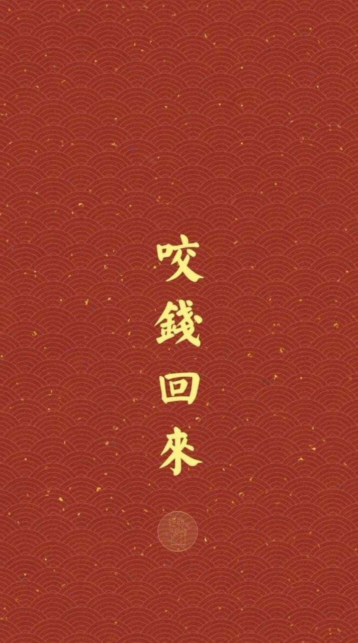 必勝團（二館）