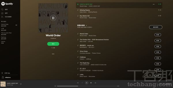 Spotify推出免費服務了，給新手的8個讓Spotify更便利的小技巧