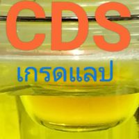 ล้างพิษด้วยCDSเกรดแลป