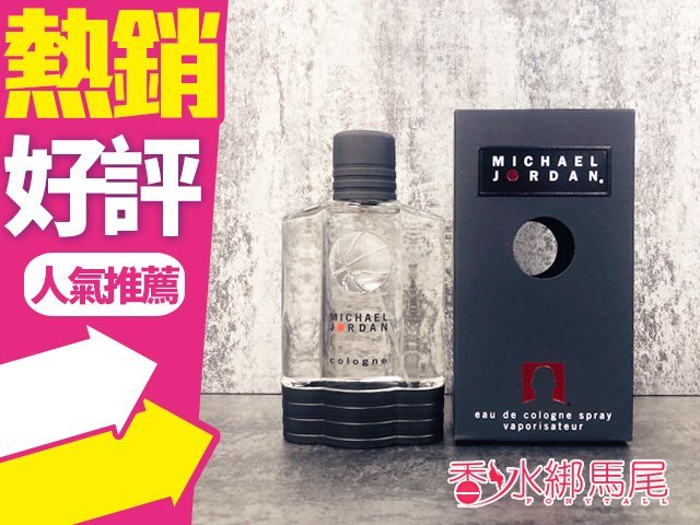 ◐香水綁馬尾◐ Michael Jordan 喬登 一代同名 淡香水 100ML