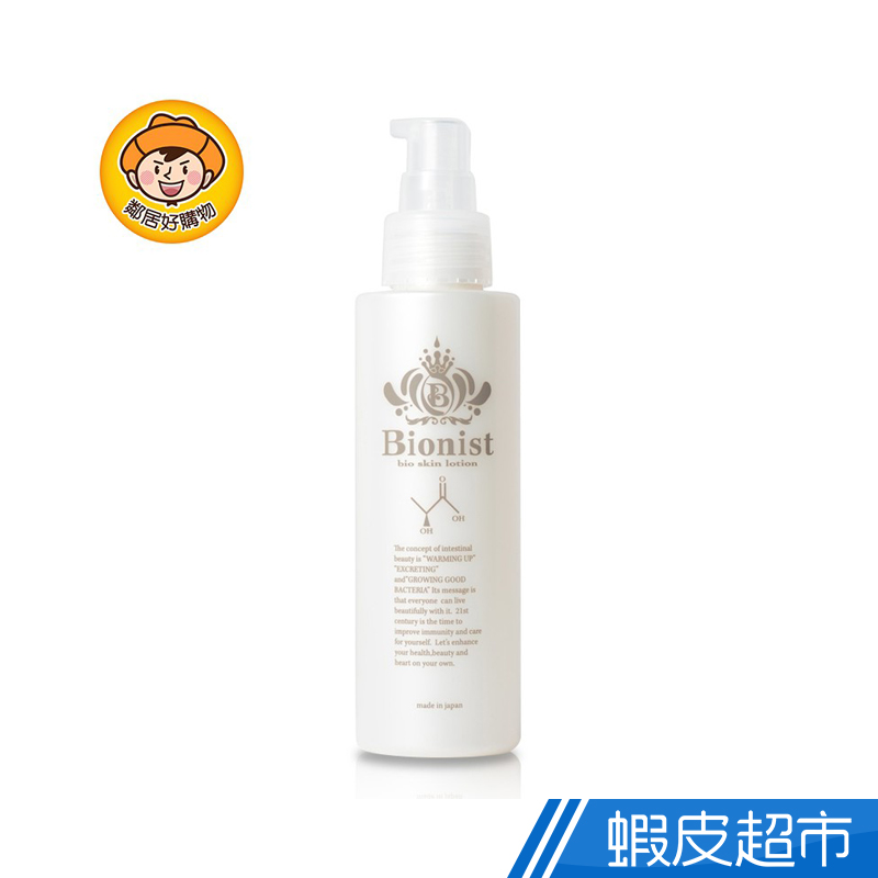 BIONIST美肌菌奇蹟導入精華露100ml 蝦皮直送 現貨