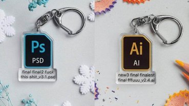 設計師共通的痛？國外推出 Photoshop、AI 爆笑鑰匙圈，充滿恨意的「檔名」有亮點！