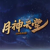 月神天堂聊天交易群