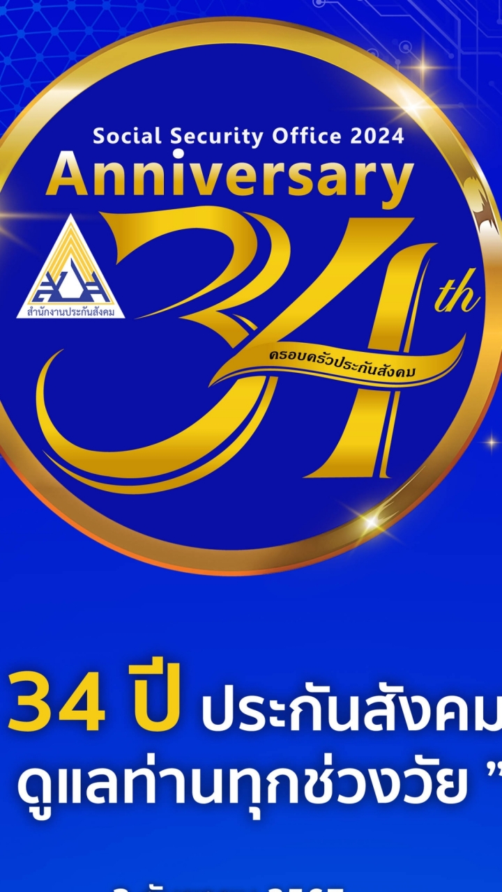 ประเมิน ปี 2568