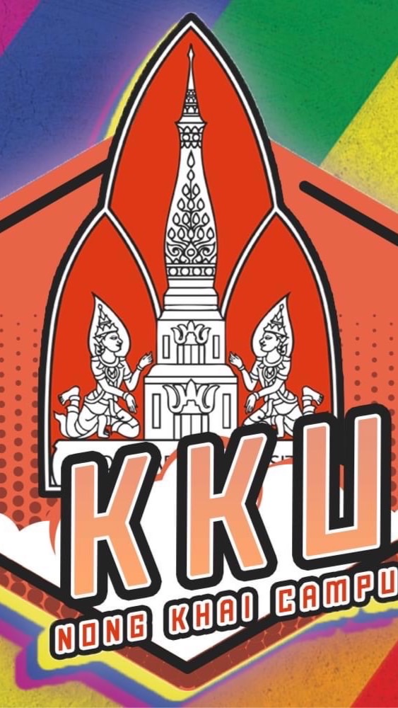 มข.หนองคาย