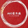 AKI愛九遍｜日本代購