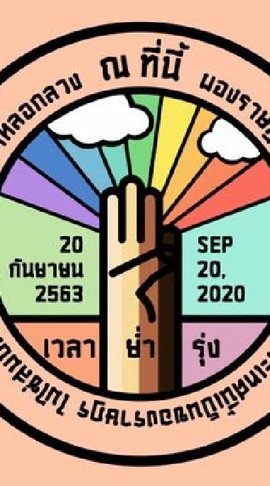 กษัตริย์มีไว้ทำไม?のオープンチャット