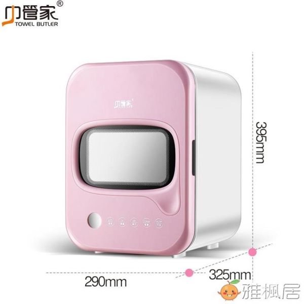 220V 內衣消毒機烘干機家用內褲消毒器殺菌機紫外線臭氧小型省電 雅楓居