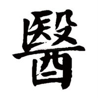 醫事人員繼續教育積分