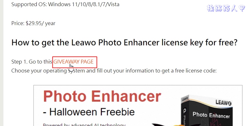 Leawo Photo Enhancer