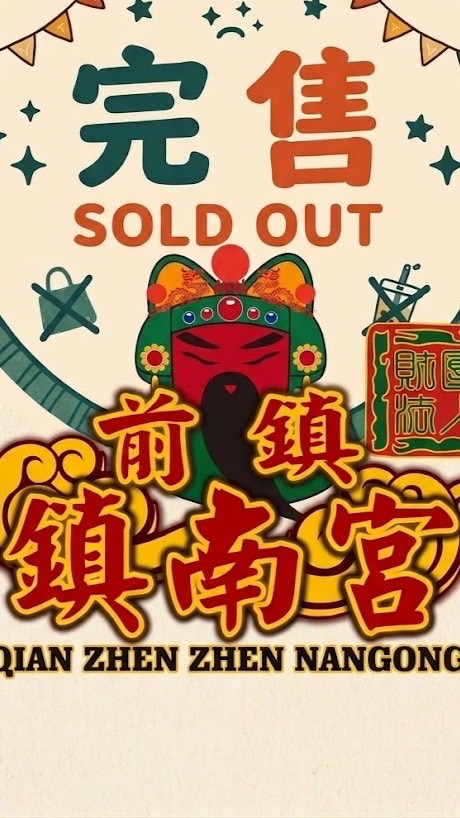 週五夜市/前鎮鎮南宮潮市集