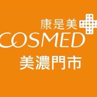 康是美-美濃門市