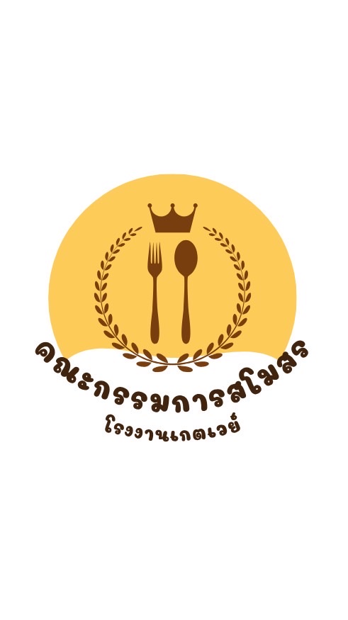 คณะกรรมการสโมสร เกตเวย์