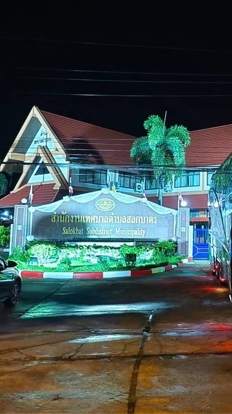 โครงการพัฒนาศักยภาพฯ ปีงบประมาณ 2569