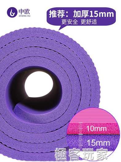 瑜伽墊初學者男女士防滑加厚加寬加長健身舞蹈瑜珈運動地墊子家用 露露生活館