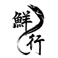 鮮行-海鮮專賣
