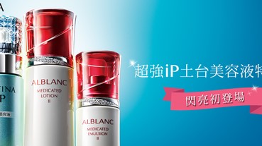 SOFINA母親節特惠組閃亮登場