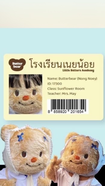 butterbear huahin school 🐻🧈❗️