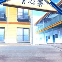 元気になろうプロジェクト！