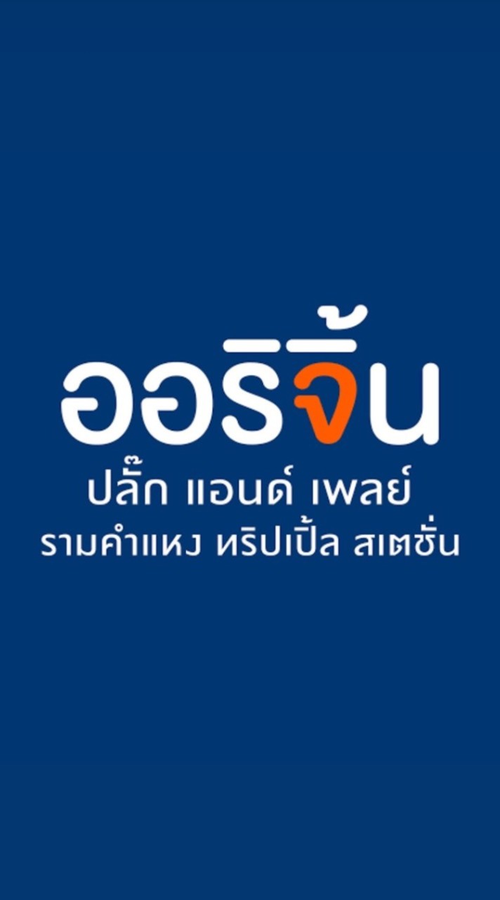 ลูกบ้าน ORIGIN Plug&Play Ramkhamhaeng Triple Station
