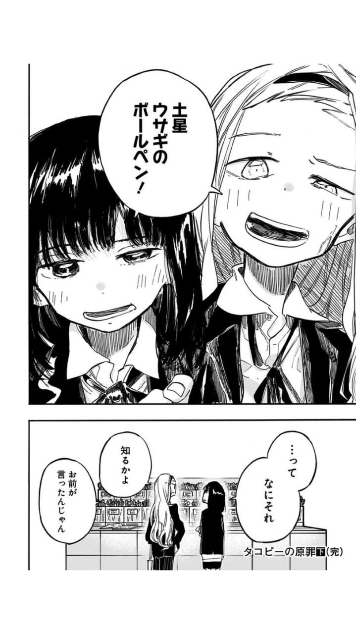 【なりきり】たこぴーゲットだぜ！！