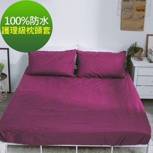 超強防水TPU膜，Advanta高透氣膜處理 SGS檢驗合格，全國公正檢測合格 台灣製造，品質保證 床包式設計穩固包覆床墊 八種顏色隨你挑選