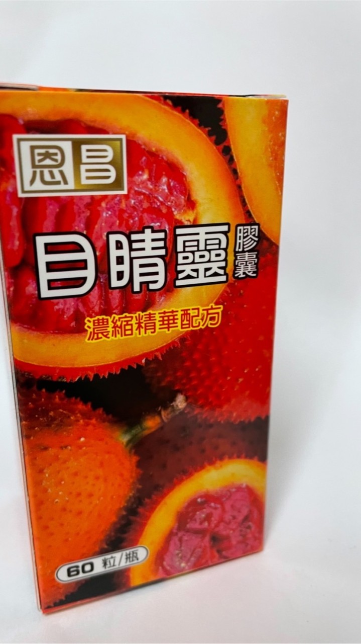 恩昌集團目睛靈膠囊食品60粒1800元