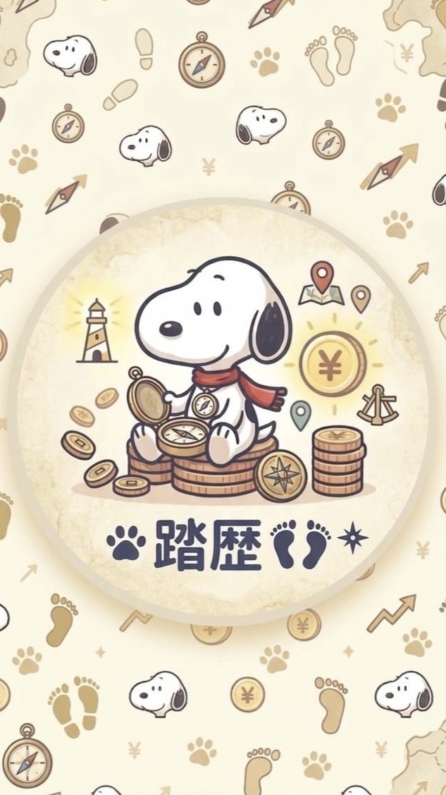 🐾踏歴　チェックルーム🐾随時🐾