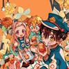 地縛少年花子くん好き集まれ！