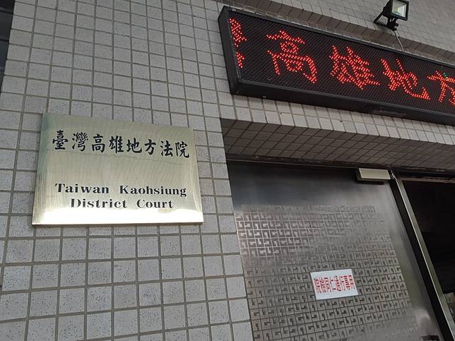 蔡姓男子出手彈掉黃姓男子在口中的香菸，高雄地院依強制罪處拘役廿日，宣告緩刑兩年。