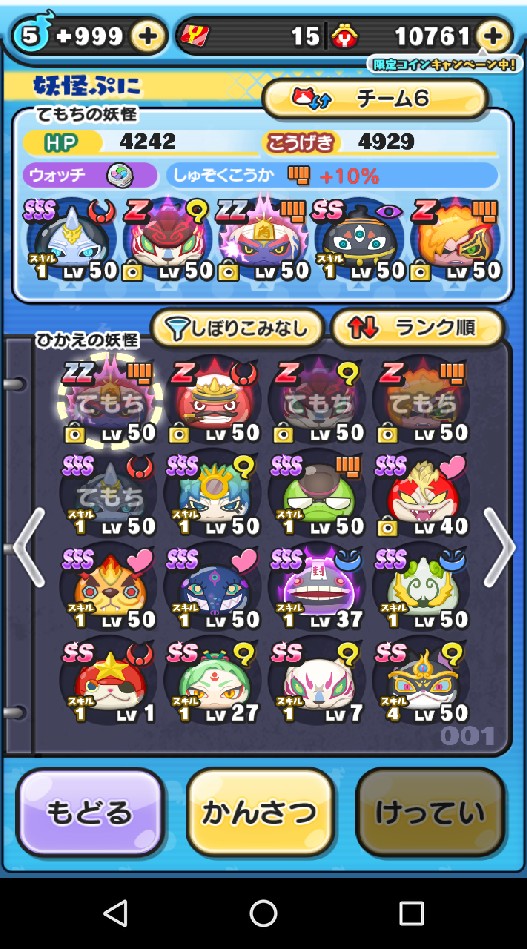 ぷにぷにチーターお助けのオープンチャット