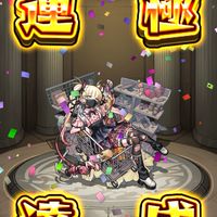 モンスト雑談部屋！　チェルノボグ