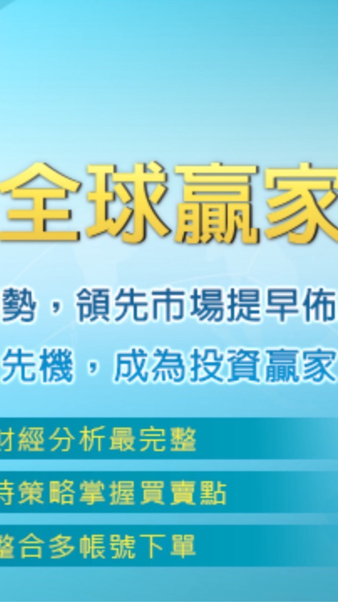 全球贏家策略（入群請綁定Xq優惠碼@TONY4824)