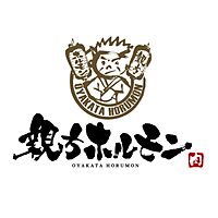 親方ホルモン