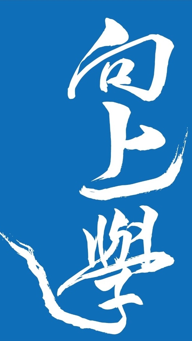 114向上國中家長會