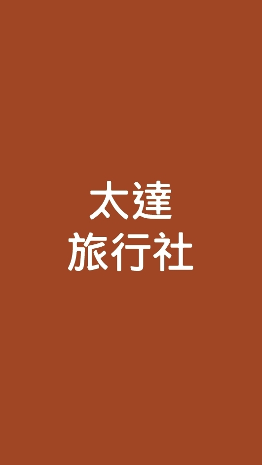 強茂C01劍湖山_太達