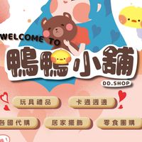 鴨鴨小舖🐣 滿額3000加入𝑉𝐼𝑃