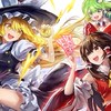 東方好きな人集まれー！！ゲームの話など雑談も全然オッケー！