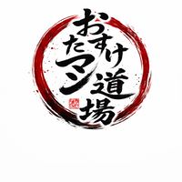 くらしのマーケット 初心者の部屋 ニックネーム参加OK｜おたすけマン下田 の 勝手に放送局