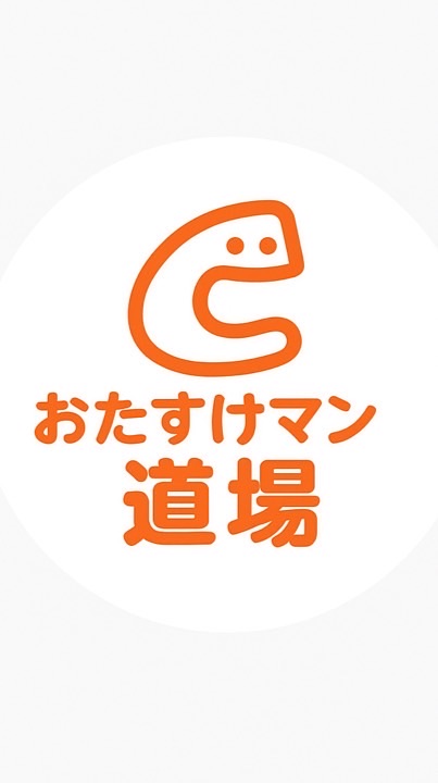 くらしのマーケット⭐️おたすけマン道場の"勝手に放送局"